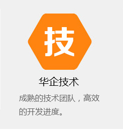 華企技術